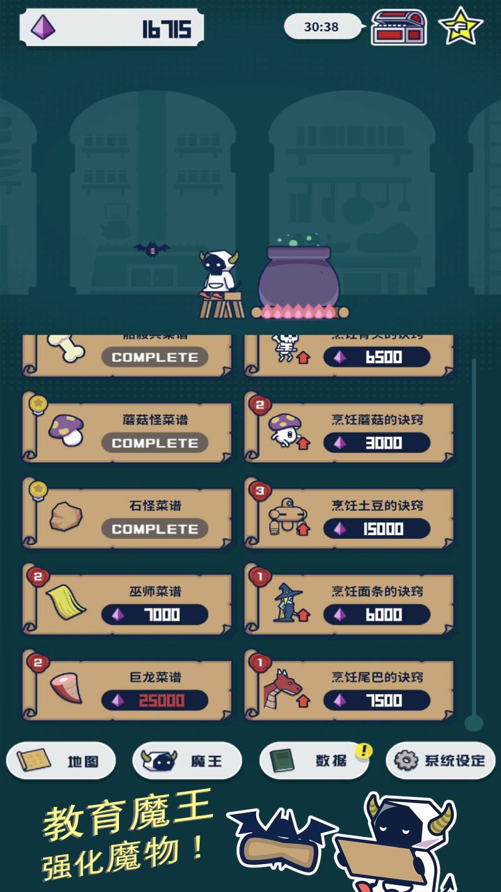 魔法融合厨房(图1)