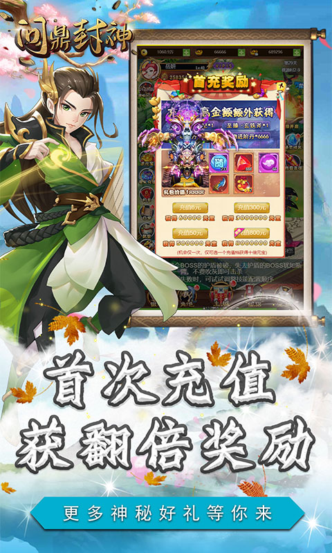 问鼎封神（送神龙尊者）(图5)