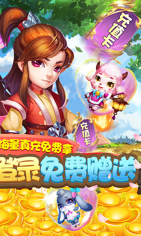 梦幻金字塔（送无限充值）(图4)