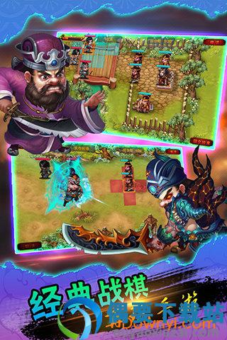 三国伏魔传(图2)