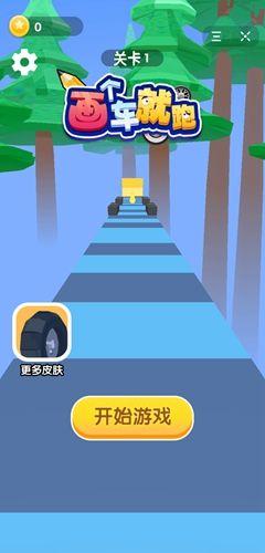 画个车就跑手游(图1)