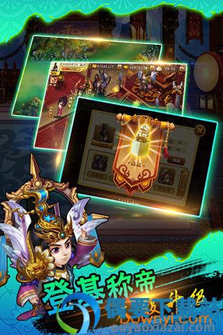 三国伏魔传(图3)
