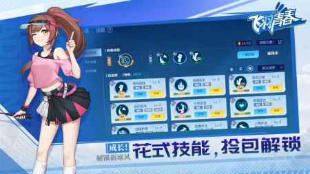 飞羽青春(图3)