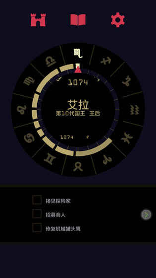 王权2女王陛下最新中文版(图4)