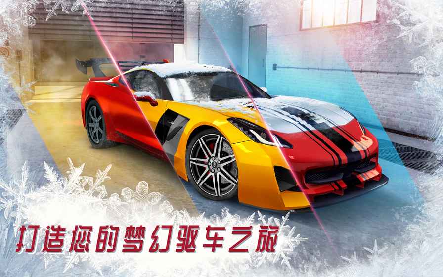 氮气街头赛车中文版(图3)