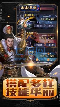三国OL(图2)