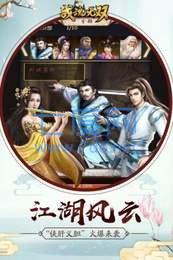 战魂无双三国霸业(图4)