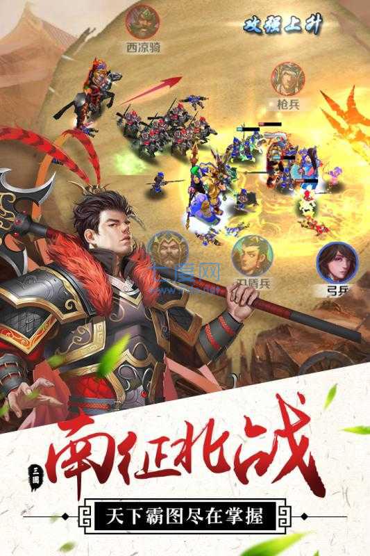 群雄崛起(图2)