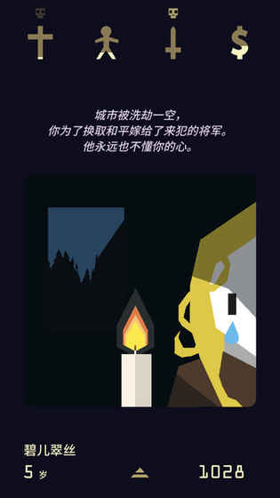 王权2女王陛下最新中文版(图2)