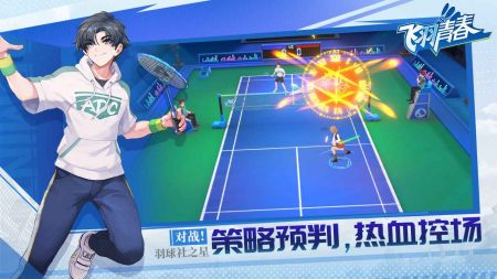 飞羽青春(图4)
