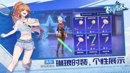 飞羽青春(图2)