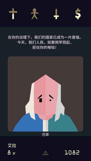 王权2女王陛下最新中文版(图5)