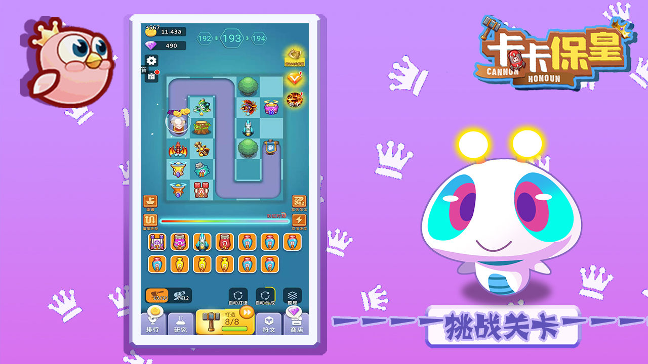 卡卡保皇破解版(图4)