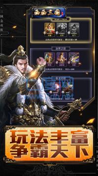 三国OL(图4)