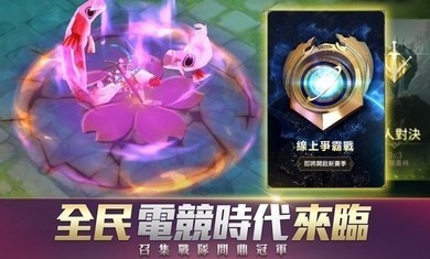 Arena of Valor中文版(图2)