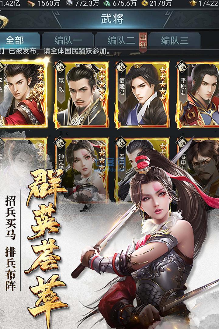七雄争霸(图3)