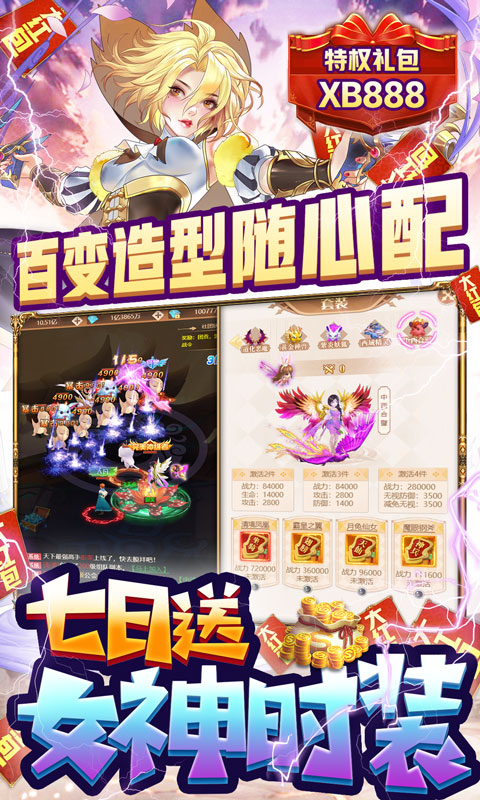 寻宝之旅（送百万钻石）(图2)