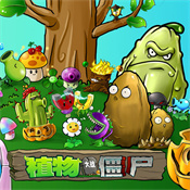 植物大战僵尸金坷垃火麒麟版(图1)