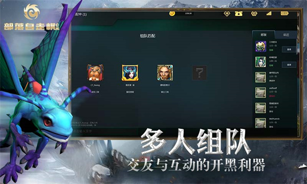 部落自走棋官方版(图1)
