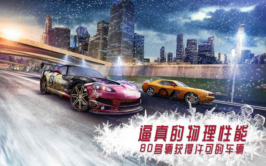 氮气街头赛车中文版(图4)