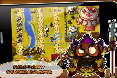 三国塔防蜀传完美破解版(图2)