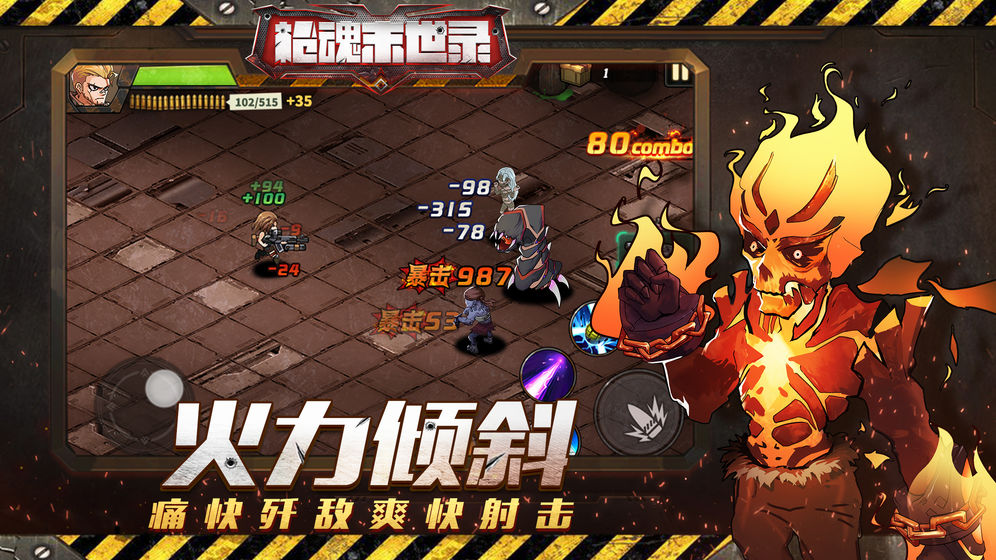 枪魂末世录游戏(图2)