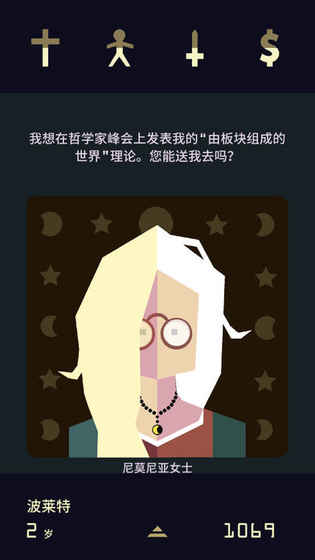 王权2女王陛下最新中文版(图3)
