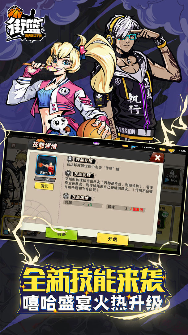 街篮(图2)