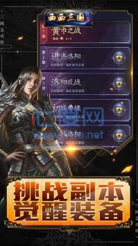 三国OL(图1)