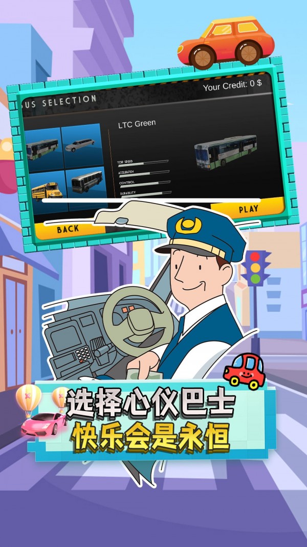 驾驶员新星(图4)