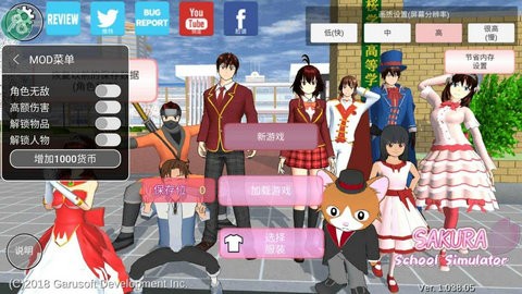 樱花校园模拟器(图4)