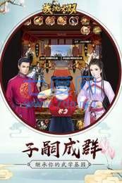 战魂无双三国霸业(图3)