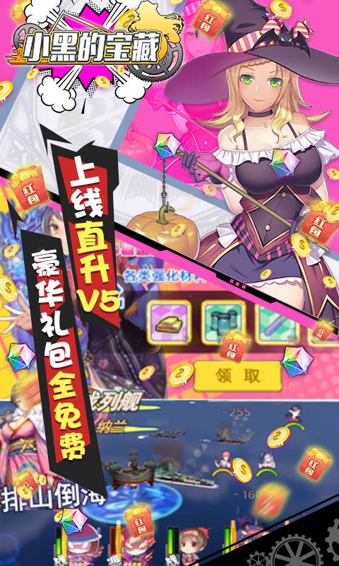 小黑的宝藏（GM万抽特权）(图2)