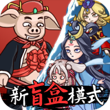 八戒抢亲发育2024(图1)