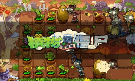 植物大战僵尸西游版破解版安装(图4)