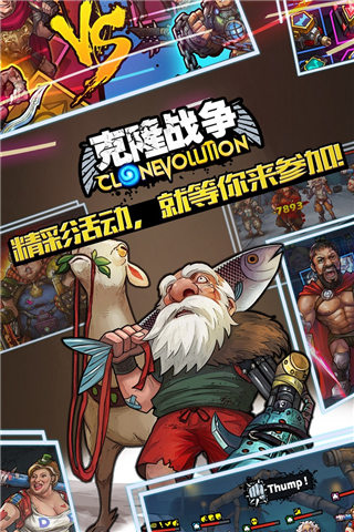 克隆战争手游官方版(图4)