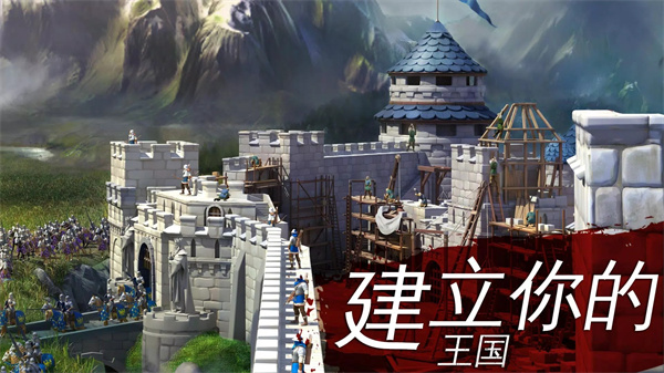 帝国霸略(图3)