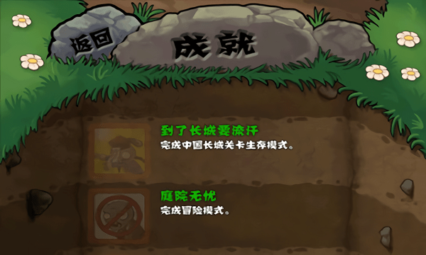 植物大战僵尸古代长城版(图1)
