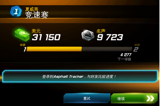 都市赛车7安卓版(图1)