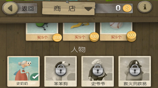 老奶奶跑酷中文版(图4)