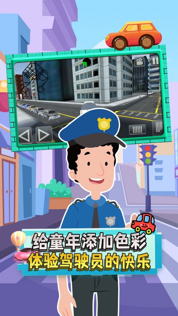 驾驶员新星(图3)
