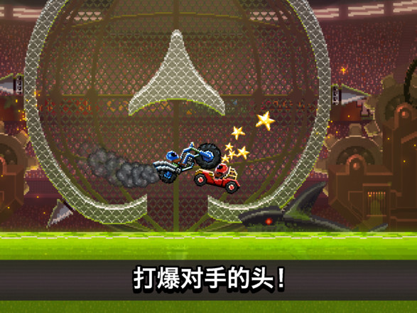 撞头赛车甲壳虫版本(图1)