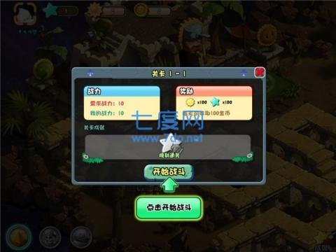 植物大战僵尸经典版中文版(图2)
