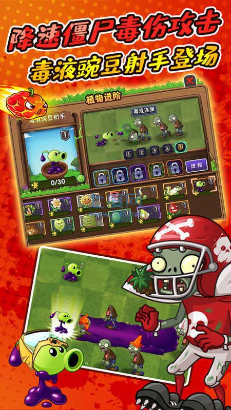 植物大战僵尸2010(图3)