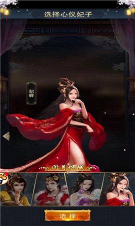 三国人团妻(图4)
