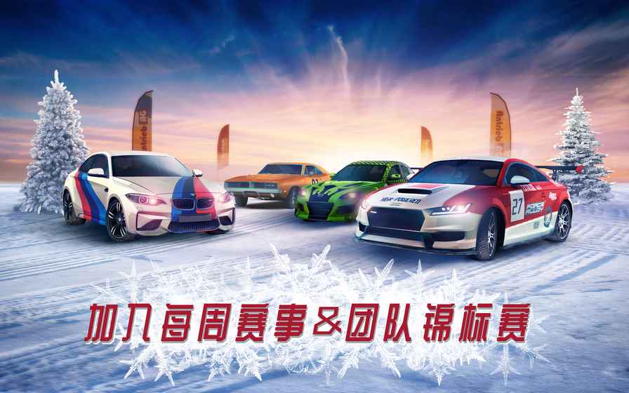 氮气街头赛车中文版(图2)