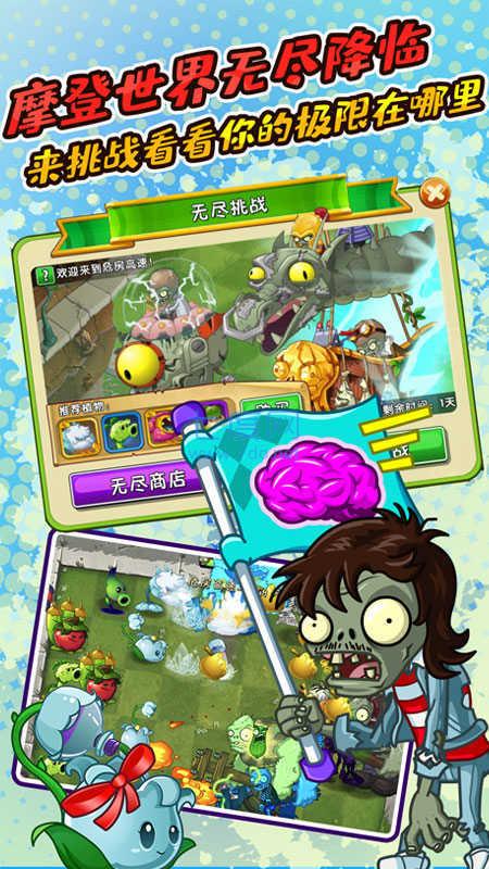植物大战僵尸2010(图1)