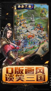 三国OL(图3)
