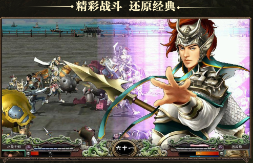 三国群英纪单机版(图2)