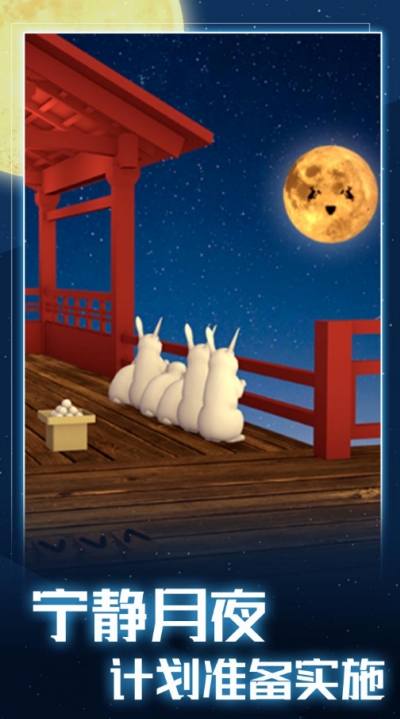 月夜逃跑计划(图2)